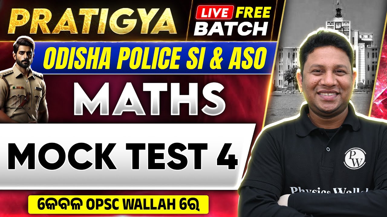 Pratigya: Math | Mock Test -4 | Assistant Section Officer ASO, Odisha Police SI | OPSC Wallah