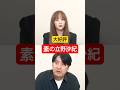 自然体の立野沙紀がかわいすぎた件