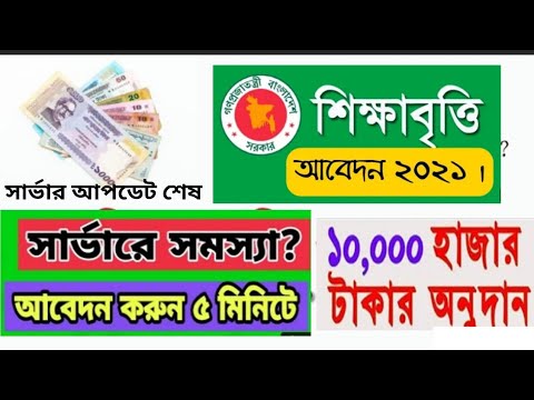 Eksheba Gov Bd Login | Eksheba Apply | Eksheba Registration | Eksheba Gov Bd Service