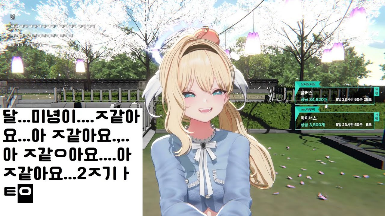 [2025년 6월 8일] ' 어지러운 대체 보름달 + 후열 마크' 다시보깨