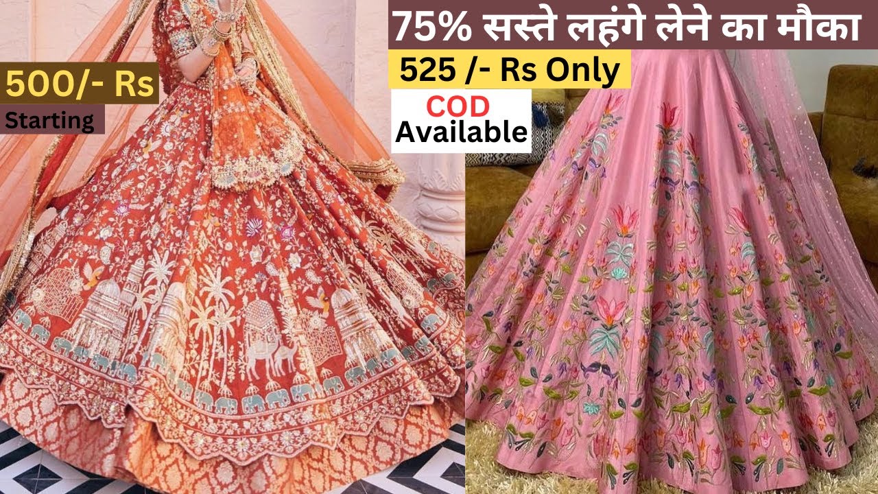 Cheapest Party Wear Lehenga | Lehenga Collection 2024 | New Design Wedding Bridal Lehenga #lehenga