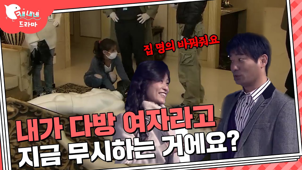 20살 어린 다방 여자와 결혼한 남자의 최후 / 진실게임 / 현장추적 싸이렌