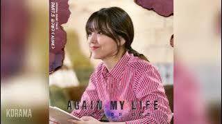 길구봉구(GB9) - Alone (어게인 마이 라이프 OST) Again My Life OST Part 5