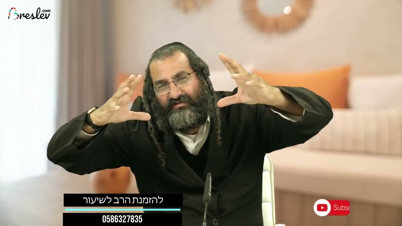 הרב שלום מזור מתוך שיעור העיקר הוא האמונה 6 .
