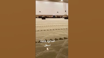 استمع هنا #محاكاة #الشريم القارئ #محمد_اللحيدان #سورة_الإسراء