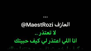 لا تعتذر | عزف بيانو | MaestRozi ©