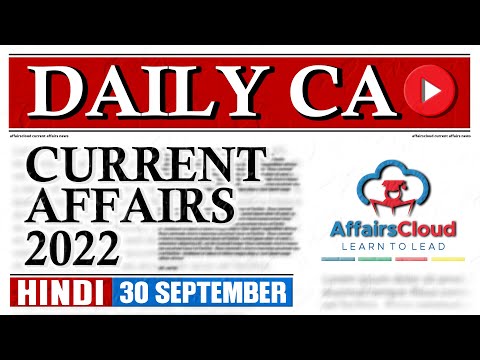 Current Affairs 30 September 2022 | Hindi | By Vikas Affairscloud For All Exams