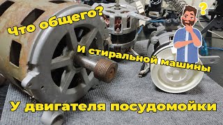 видео: Как запустить и подключить на столе асинхронный без щёточный двигатель стиральной машины картинка: Как запустить и подключить на столе асинхронный без щёточный двигатель стиральной машины