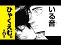 【ボイコミ】『チ－地球の運動について－』の魚豊が描く、スポーツ傑作！！『ひゃくえむ。』第4話【無料】