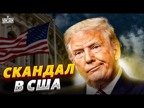 Громкий скандал в США! Странное решение Трампа удивило всех, разведка в шоке