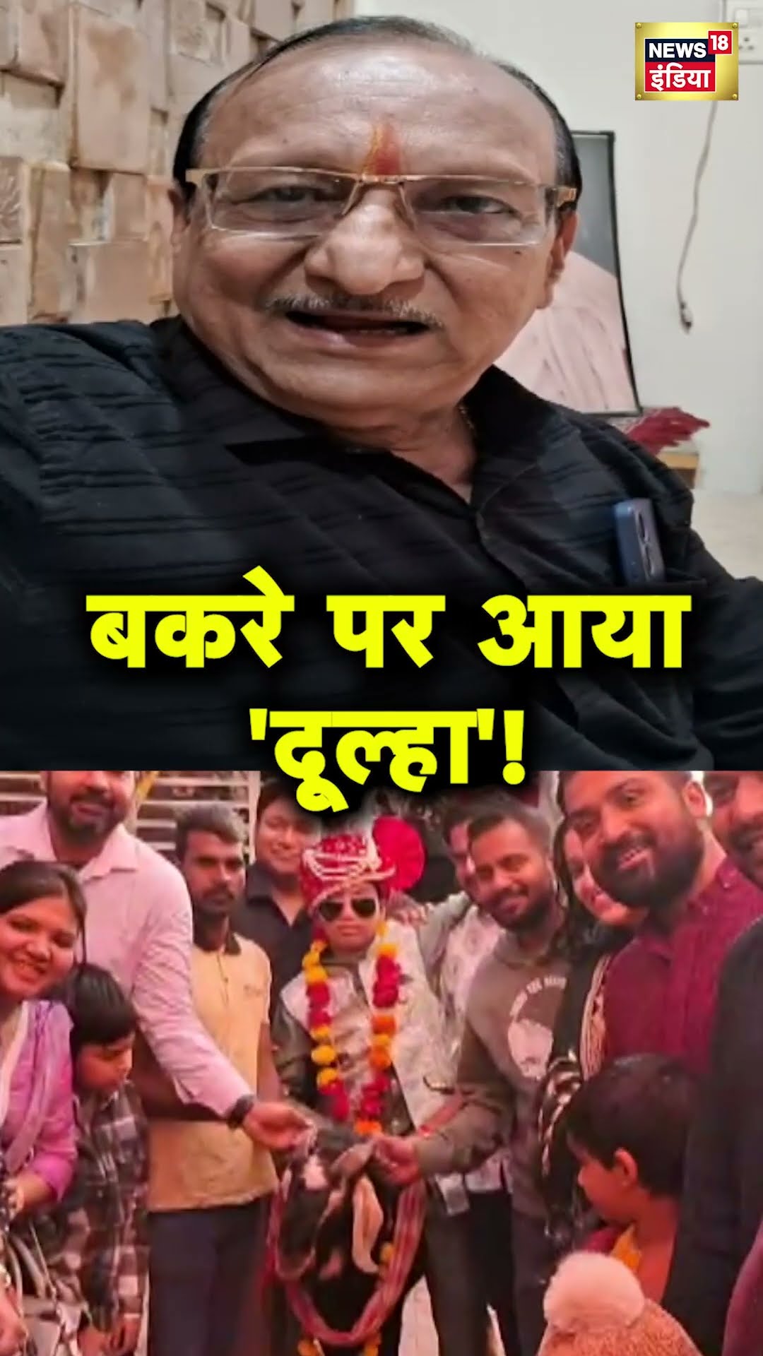 MP के Tikamgarh में निभाई गई अनोखी परंपरा, शादी की तरह मनाया गया कर्ण छेदन संस्कार | N18S