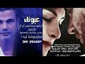عيونك شيفها عيونك شيفها