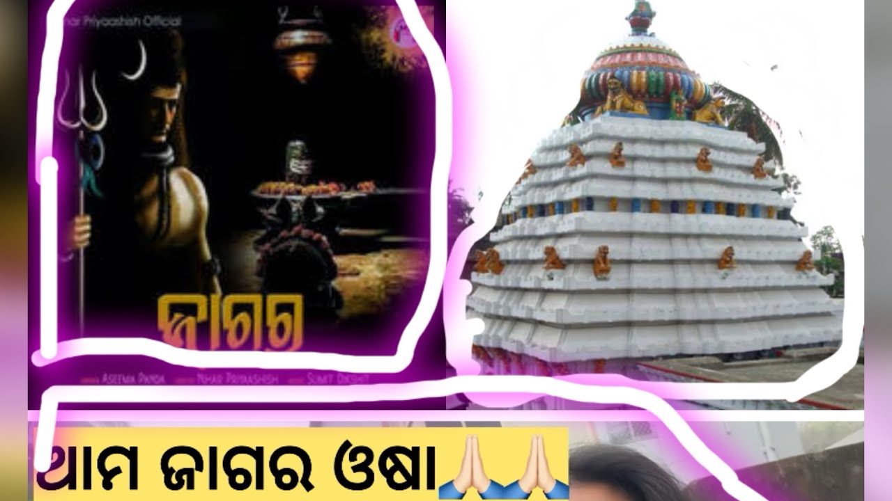 ଜାଗର ରେ ଦିନ କେମିତି କଟିଲା😌😌😑😑