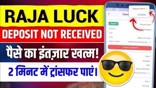 Raja luck game deposit not received | Raja luck game deposit problem | Raja luck game deposit field 