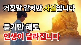 💥 실화입니다, 이 음악 듣고 소원이 이루어졌습니다 | #소원성취 #명상음악 #부처님음악