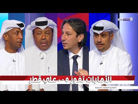ملخص مباراة الامارات وقطر 5 0 التحليل الكامل لمباراة قطر والامارات وهزيمة قطر صدمة كبيرة 