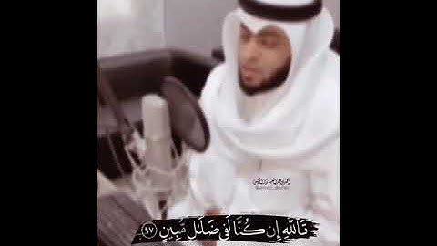 ‏﴿وَلَا تُخْزِنِي يَوْمَ يُبْعَثُونَ﴾  تلاوة خاشعة  القارئ : أحمد النفيس