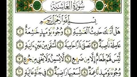 088   سورة الغاشيه  ناصر القطامي flv