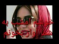 فیض کاریزی ای درد غربت مرا گرفته خوشم امشب به شما آواز بخوانم 