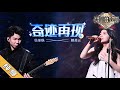 奇迹再现 Mp3 Mp4 Free download
