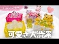 え、これ可愛すぎん？ミニコンテナ作ってみた✨