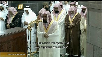 سورة النجم كاملة |بصوت الشيخ سعود الشريم