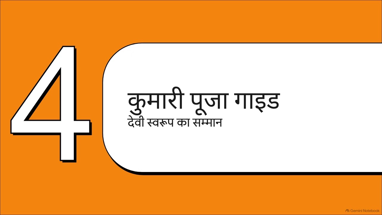 हिन्दी नवरात्रि विधि