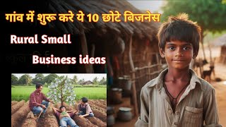 Top 10 Best Business Ideas Village ||🚨🚨|| Rural Small Business Ideas | Village Business Ideas