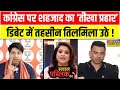 Sawal public ka  shehzad poonawalla     tehseen      lok sabha chunav