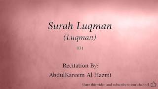 Surah Luqman Luqman   031   AbdulKareem Al Hazmi   Quran Audio