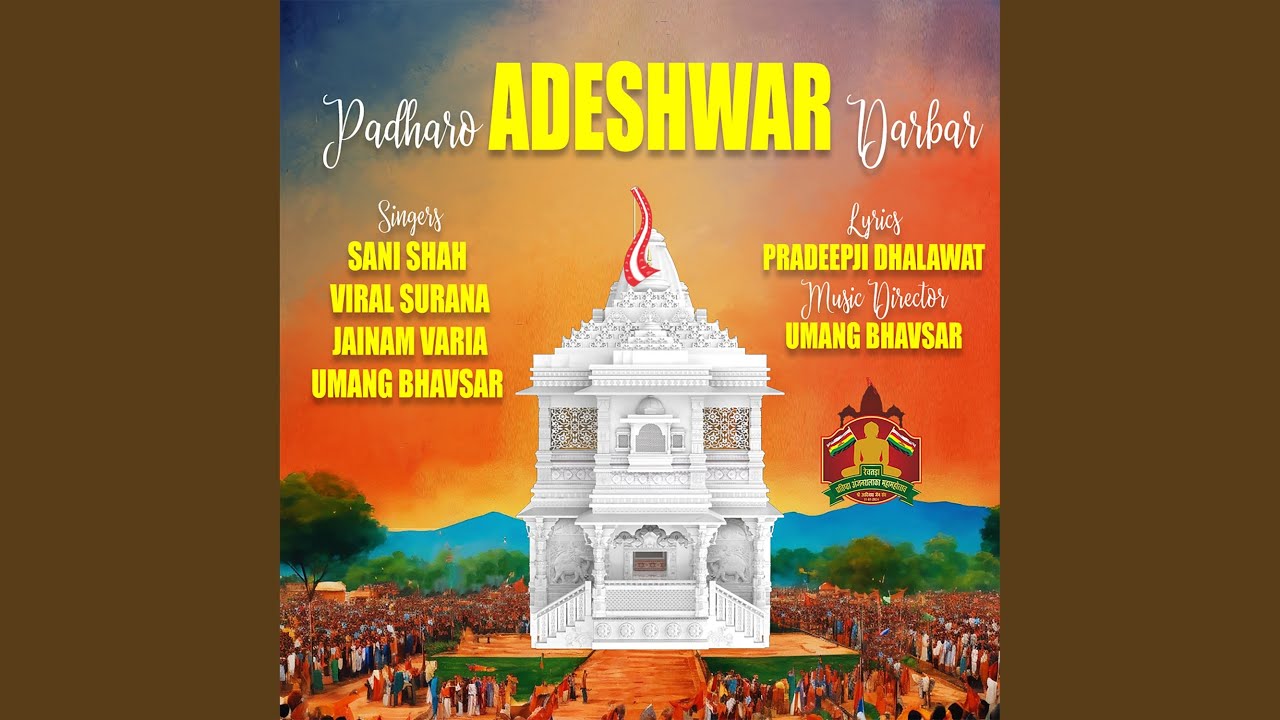 Padharo Adeshwar Darbar