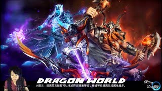 Banyak Naga !!! World Of Dragon /Dragon Rule (CN) 巨龙法则   - Archer Gameplay - android game screenshot 5