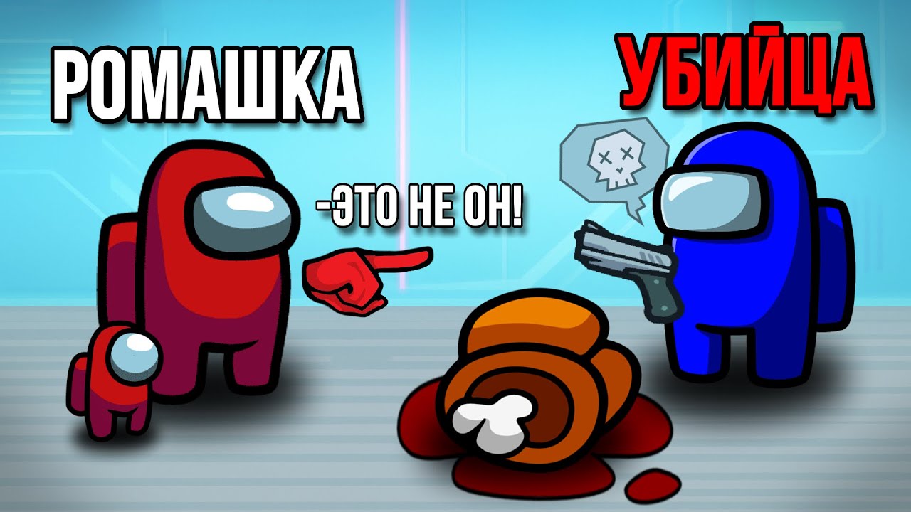 Моя САМАЯ ПЕРВАЯ Игра В АМОНГ АС В MINECRAFT • 3 ПРЕДАТЕЛЯ И 9 МИРНЫХ