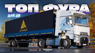 картинка: Имба ДЛЯ ДАЛЬНОБОЯ в Amazing Online RP