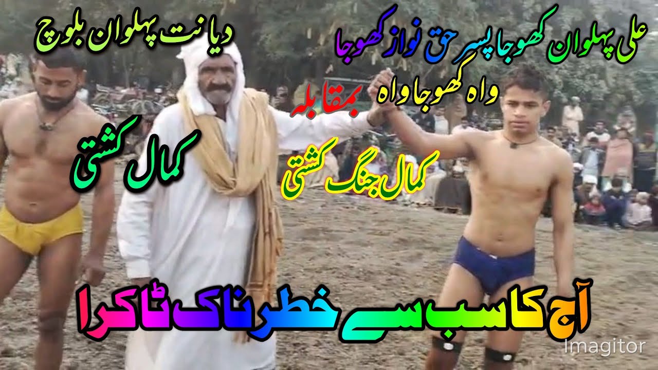 Ali pahelwan khoja Vs diyanat baloch