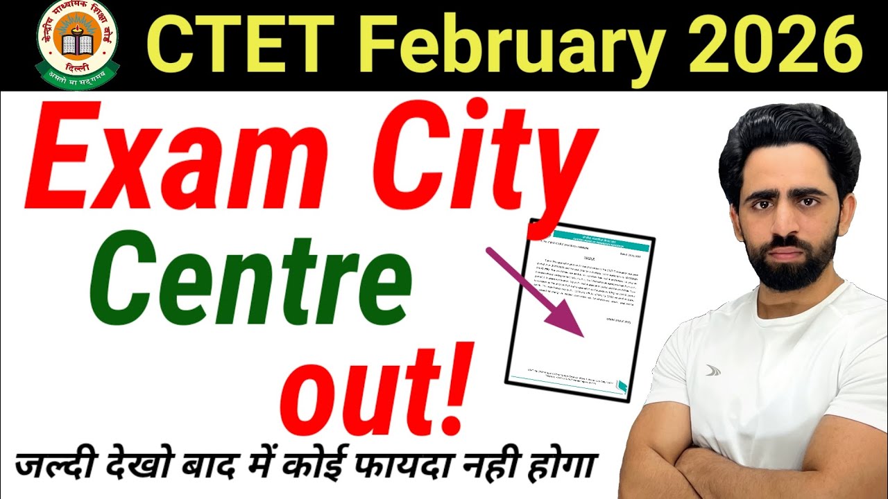 CTET Exam City Centre out! जल्दी देखो सिर्फ आज आज के लिए है। CTET Exam Date | CTET Admit Card 2026