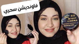 الفاونديشن الكوري الجديد من مايت سينما