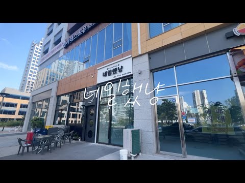 네일했냥
