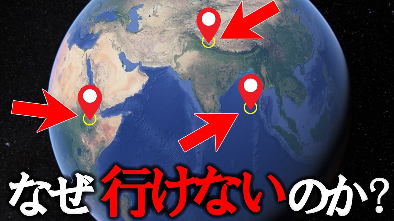 辿り着くのが最も困難な場所8選part2【ゆっくり解説】 - YouTube