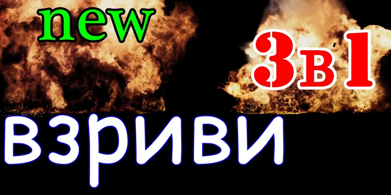 Футаж огня sony vegas Футаж огня sony vegas