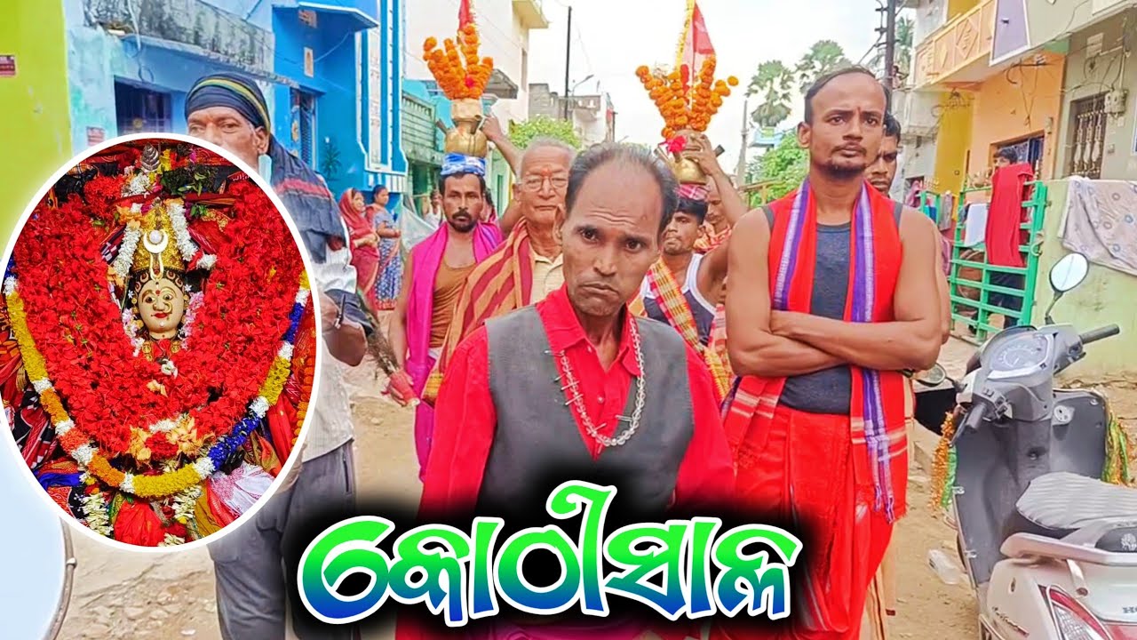 ମା ମଙ୍ଗଳା କୋଠୀ ହାଣ୍ଡି ଭ୍ରମଣ (ହୁମର,ଛତ୍ରପୁର) | ଗାହଣ:-ପ୍ରମୋଦ ମହାରଣା #Beodia  #maamangalakothi