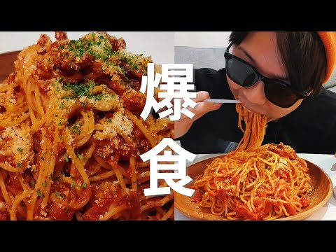 ASMR🎧咀嚼音  トマトパスタ tomato pasta🍅🍝🍅【EATING SOUNDS | MUKBANG | EATING SHOW】