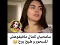 Hhhhhhh كمال أو منار في السحور 