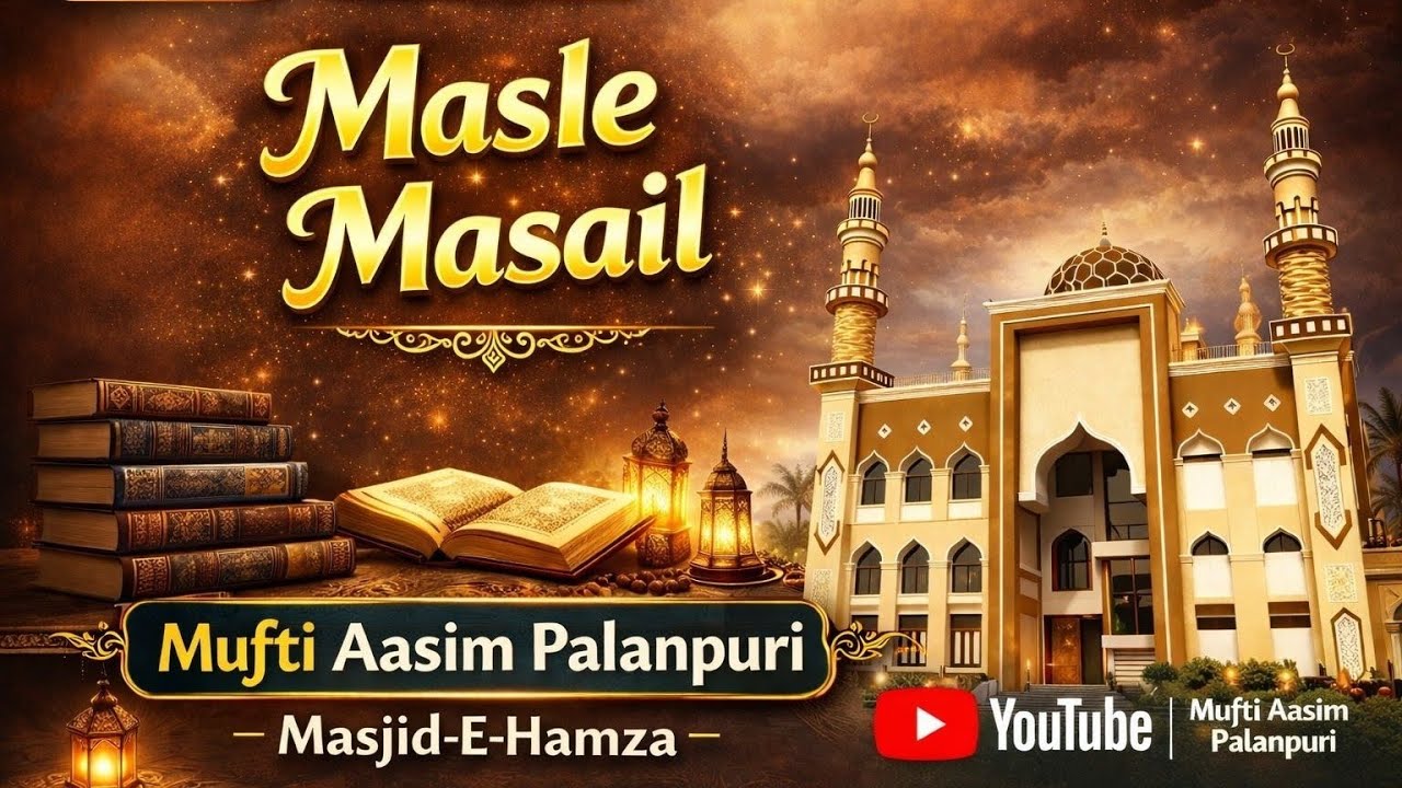 zakat ke zaruri masail by Mufti aasimsahab Palanpuri Masjid e hamza c type vapi