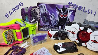 DX幻夢無双ガシャット&サウザンドアーク&檀黎斗プログライズキーを開け