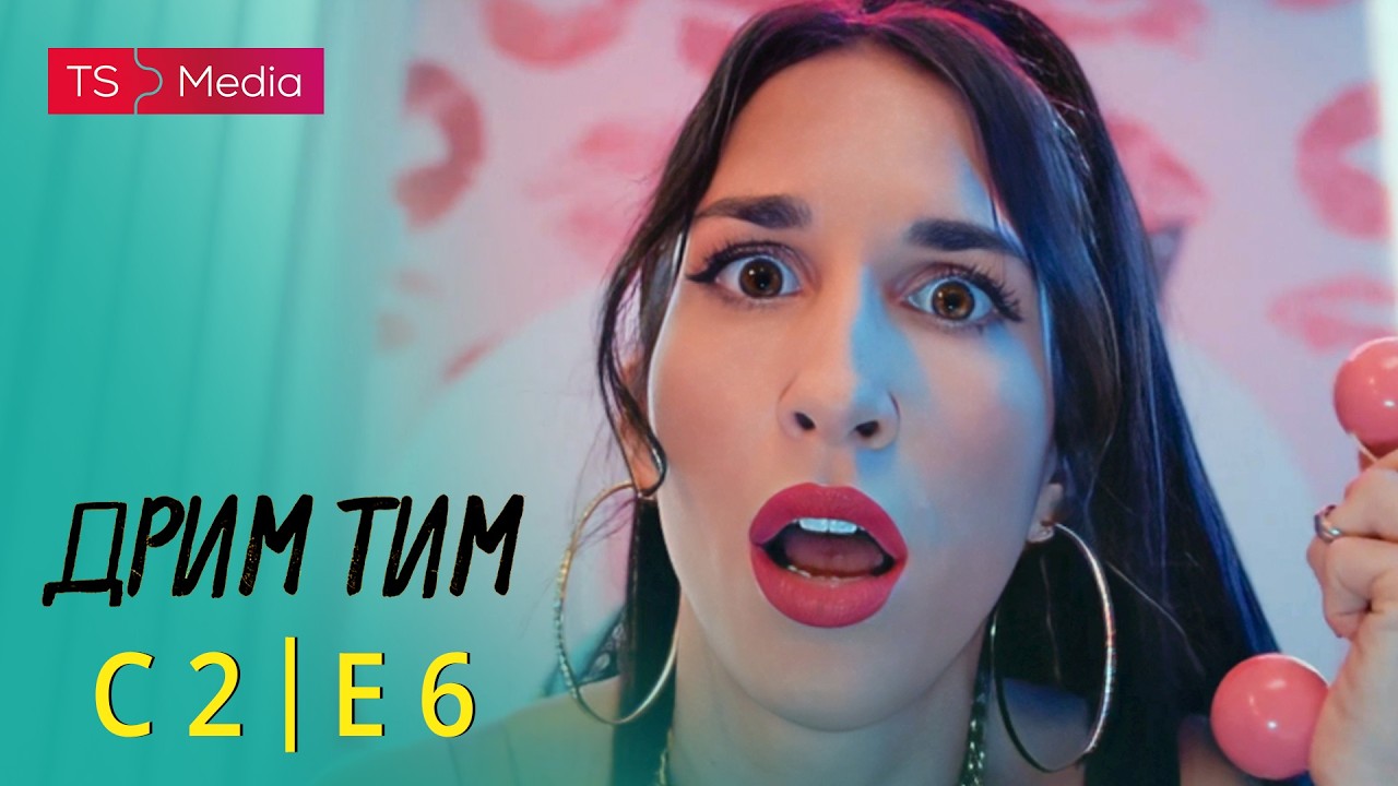 Drim Tim - Sezona 2 - Epizoda 6