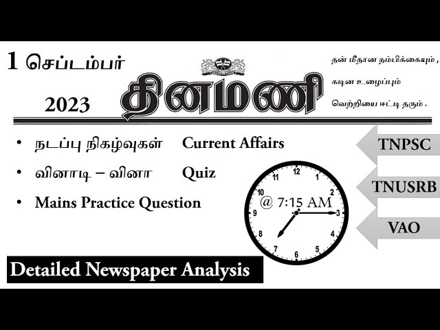 1st August 2022 Current Affairs - Stay Updated TNPSC