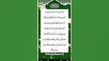 #zalzalah #سورة_الزلزلة #القرآن_الكريم #اكسبلور #quran #المصحف #تيك_توك #egzonibrahimi