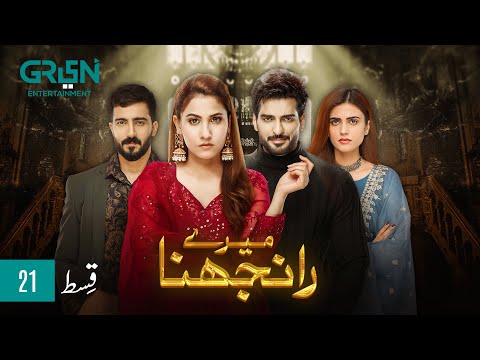 Meray Ranjhna Episode