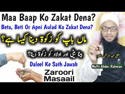 Maa Baap Ko